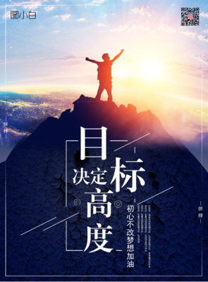 目標決定高度 高端企業(yè)文化與藝術活動的融合策劃