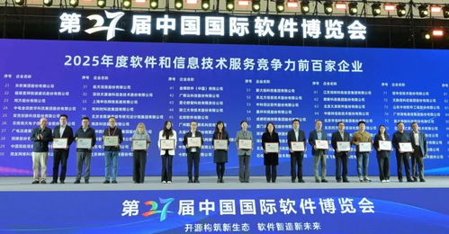 喜報！華訊網絡榮膺2025年軟件和信息技術服務競爭力排行榜第33位，信息技術咨詢服務實力獲權威認可